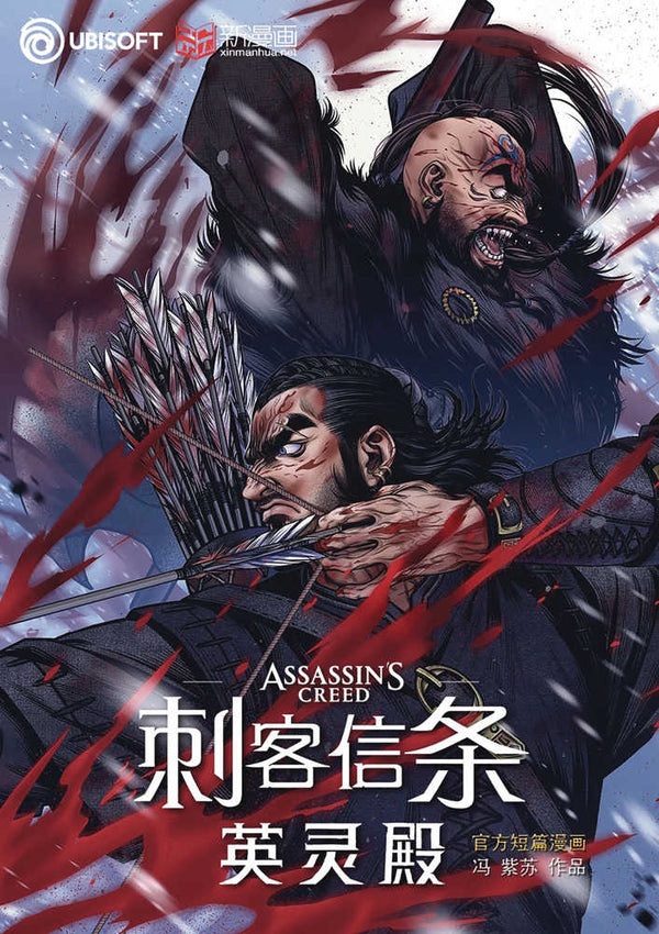 Assassins Creed Valhalla Graphic Novel